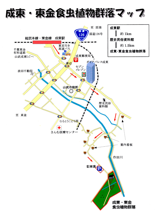 東金駅 - Wikipedia