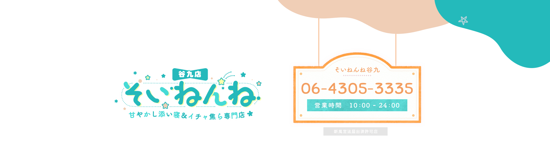 知人バレも安心！アルバイト・パート感覚で稼げます！ 人妻の秘密｜バニラ求人で高収入バイト