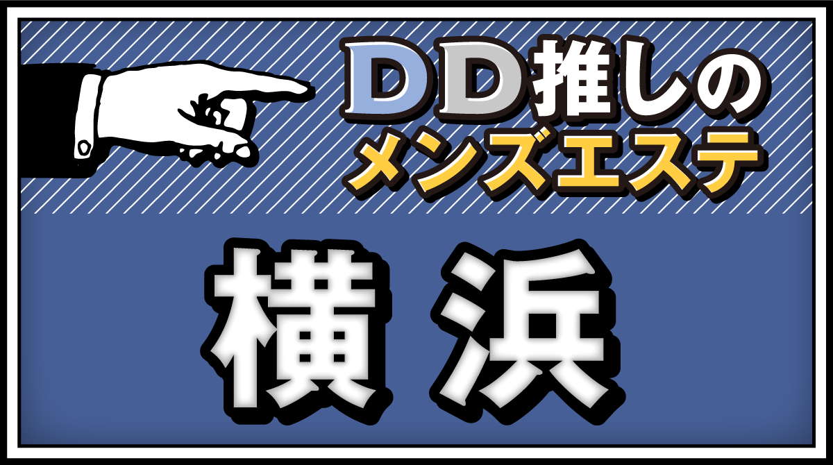 広島の風俗で本番！デリヘルで基盤できるお店