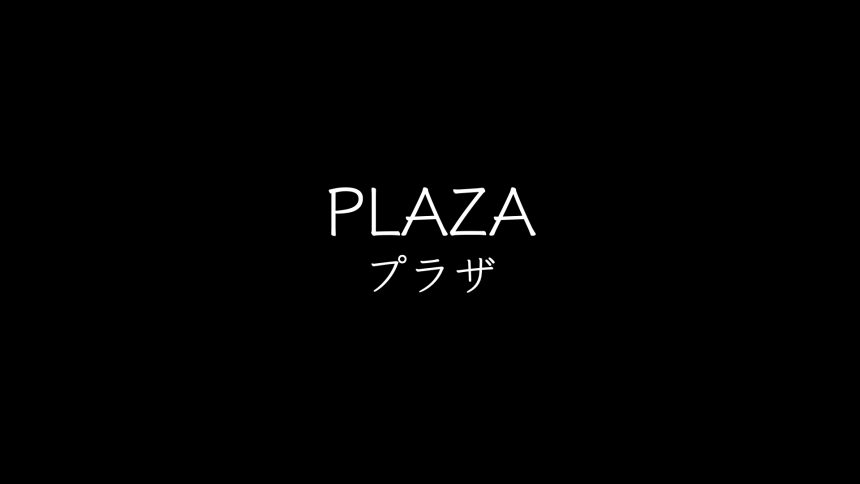 2020 さかえリバーサイドマラソン(千葉県 栄町