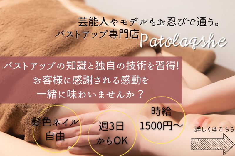 12月最新】神奈川県 週3回 エステの求人・転職・募集│リジョブ