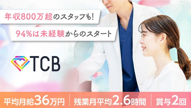 主婦・主夫活躍】エステティック ジュビラン Fukuoka（西鉄平尾駅）のパート・アルバイト求人情報｜しゅふＪＯＢ（No.14198814）