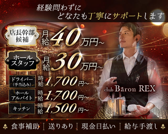 ラウンジレディ 40代の求人 - 大阪府 大阪市