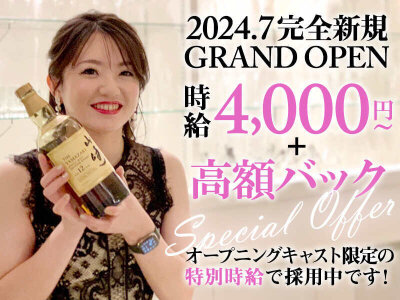 大阪のキャバクラ求人、給料・時給が高いエリアランキング