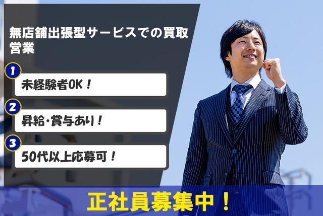 meijiとまと 久留米店の正社員求人情報 （久留米市・明治商品のルート配達スタッフ） | 【明治の宅配サービス