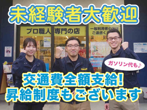 保険営業 50代歓迎の求人情報 - 福岡県