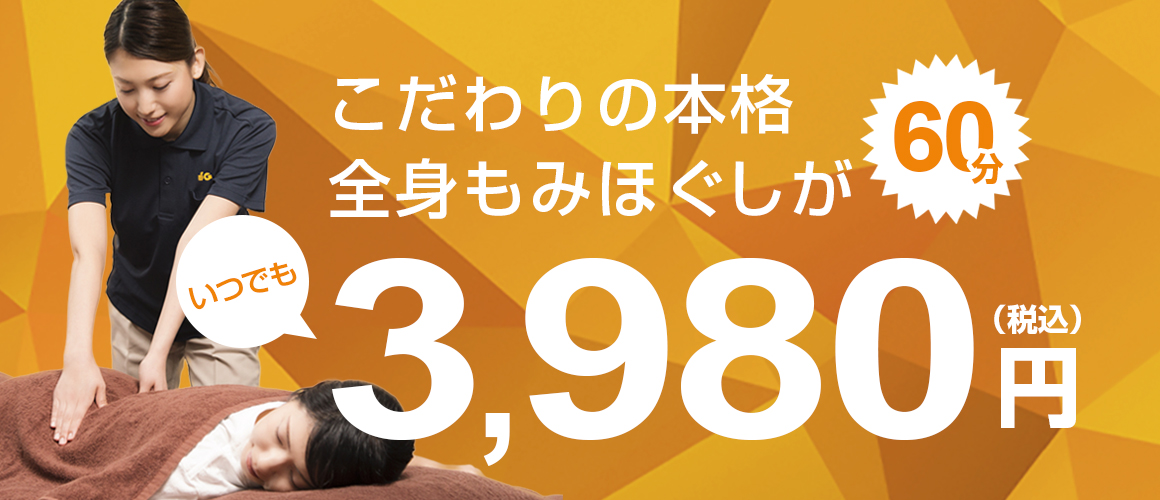 渋谷 24時間営業 マッサージに関するサロン パーソナルトレーニング 精神と時のジムなど｜ホットペッパービューティー