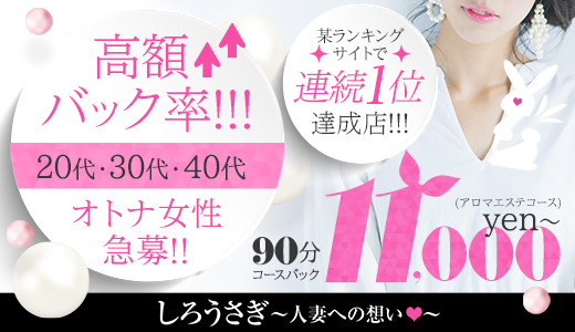 40代からの風俗求人【バンス可】を含む求人