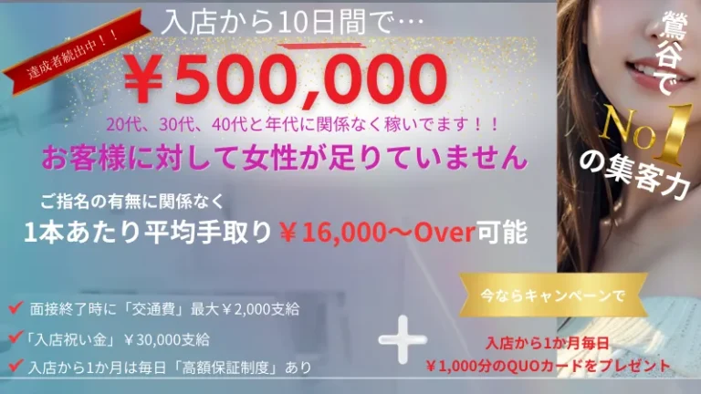 滋賀で40代～歓迎の風俗求人｜高収入バイトなら【ココア求人】で検索！