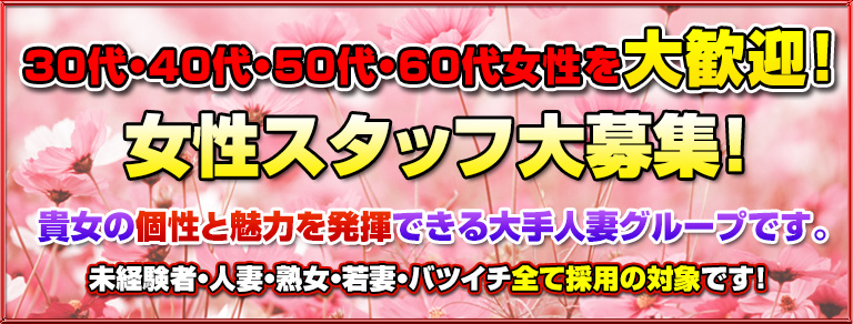 30代40代50代と遊ぶなら博多人妻専科24時(３０ダイ４０ダイ５０ダイトアソブナラハカタヒトヅマセンカ２４ジ)の風俗求人情報｜博多 デリヘル