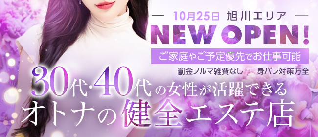 東京の風俗の体験入店を探すなら【体入ねっと】で風俗求人・４０代歓迎バイト