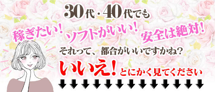 人妻風俗求人『Qプリ』で30代・40代からの稼げるアルバイト！