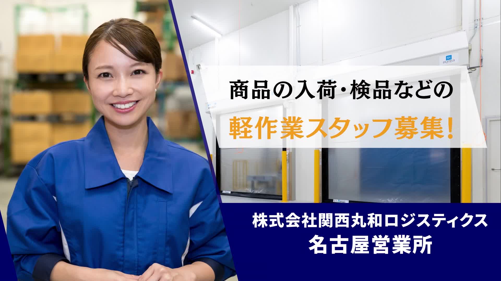 愛知県のエルダー(50代〜)活躍中の正社員・契約社員の求人・募集情報｜【バイトルNEXT】で転職・就職のための仕事探し