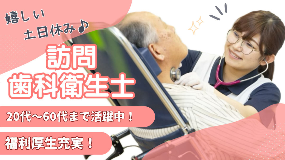 名古屋市南区(愛知県)の未経験歓迎の求人情報 | 40代・50代・60代（中高年、シニア）のお仕事探し(バイト・パート・転職)求人ならはた楽求人ナビ