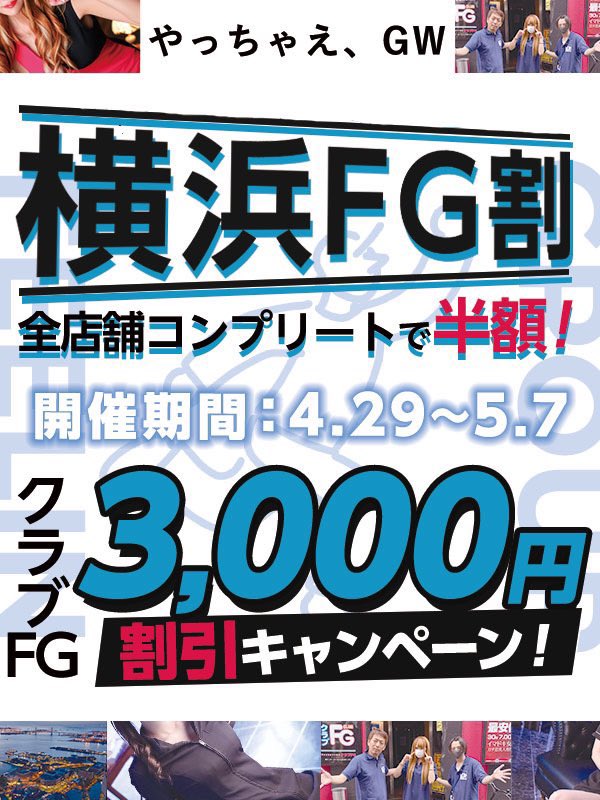 イベント一覧｜関東・東海エリアの風俗やデリヘル店の情報なら総合サイトFeelingroup