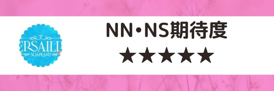 体験談】吉原NO.1ソープ「王室」はNS/NN可？口コミや料金・おすすめ嬢を公開 | Mr.Jのエンタメブログ