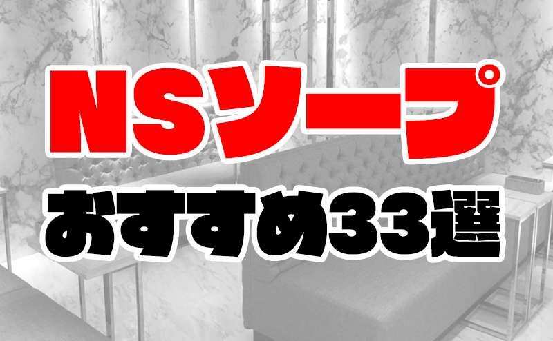 体験談】熱海のソープ「ヤングレディー」はNS/NN可？口コミや料金・おすすめ嬢を公開 | Mr.Jのエンタメブログ