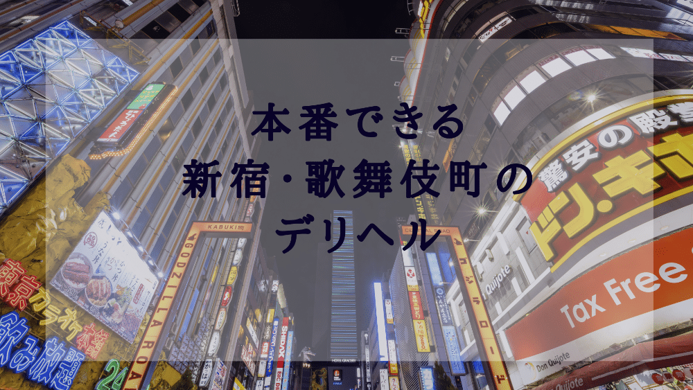 訳あり2024】抱き心地の良いエロいカラダの金髪黒ギャルとNS本番！(東京・新宿 大塚 巣鴨