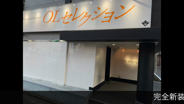 在籍一覧 | OLセレクション宇都宮店 |