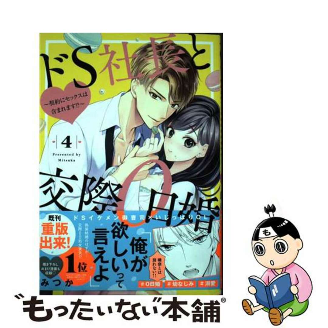 ドSな彼が大興奮！ドM女子の演技でセックスが盛り上がる5つの表情 - DOKUJO[どくじょ]