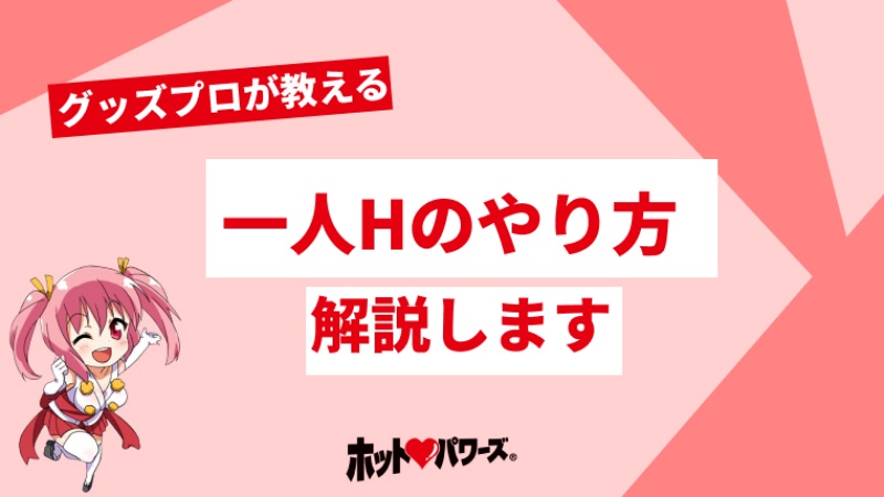 女性用風俗店の男子求人（デリヘル男子募集など）で働きたい人へ【※追記あり】 | 俺風チャンネル