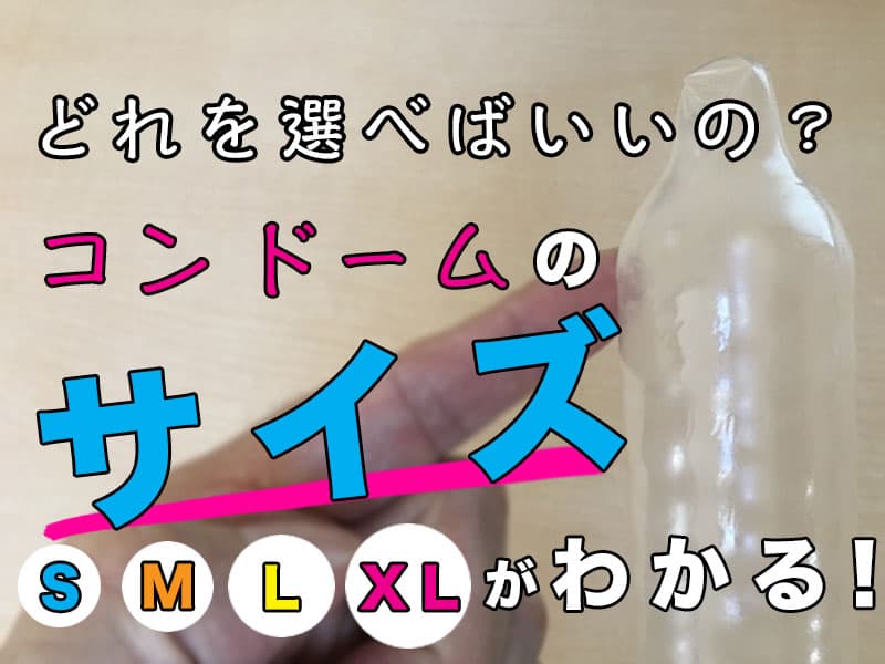 でかいちんこの基準とは？日本人平均や大きくする方法を解説 |【公式】ユナイテッドクリニック