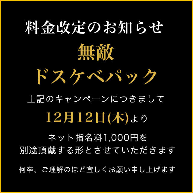 濃厚即19妻 鶯谷・日暮里 デリヘル｜風俗特報