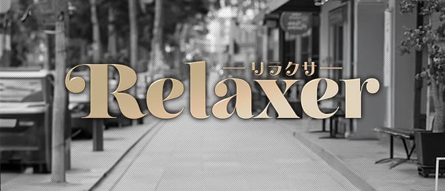 東京のメンズエステ求人情報をほぼすべて掲載中！メンエス求人