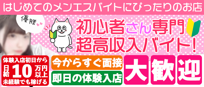 熟女東京の求人詳細｜30代・40代からのメンズエステ求人／ジョブリラ