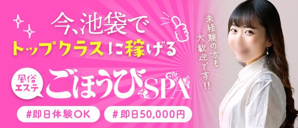 東京で30代､40代が活躍できるメンズエステ求人｜リラクジョブ