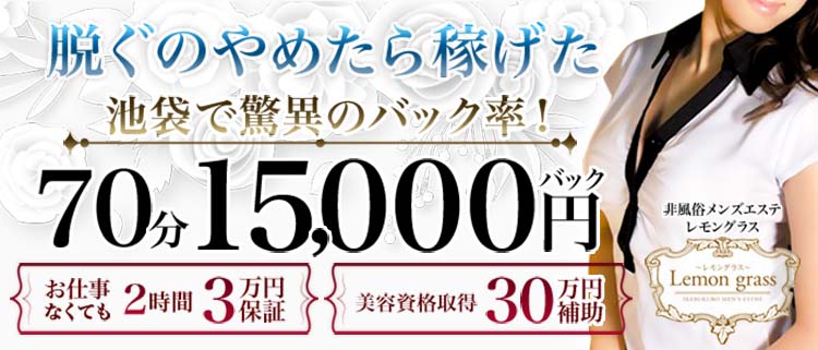 公式】女神の熟女エステのメンズエステ求人情報 - エステラブワーク東京