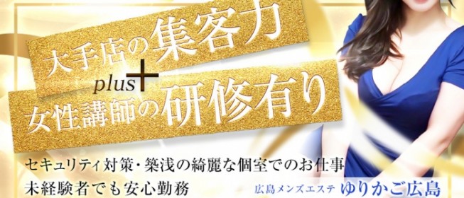 大阪・神戸・京都のメンズエステ求人｜エステアイ求人