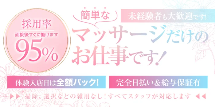 北千住で40代～歓迎の風俗求人｜高収入バイトなら【ココア求人】で検索！