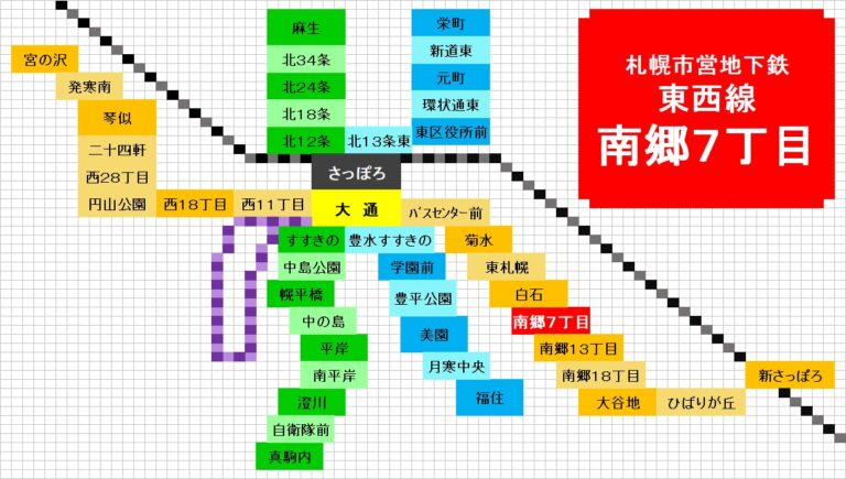 車イスナビ＋トイレ＋地下鉄南郷７丁目駅