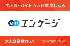 12月版】大工の求人・仕事・採用-北海道札幌市｜スタンバイでお仕事探し