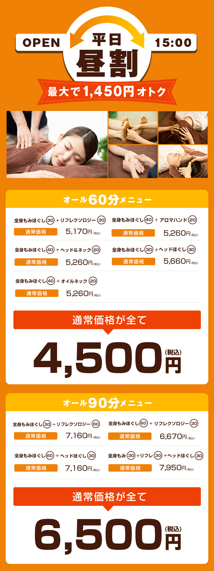 施術、何分受ければいい？』｜東邦マッサージグループ