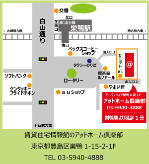 2024年最新】巣鴨整体院MIKATAの整体師求人(正職員) | ジョブメドレー