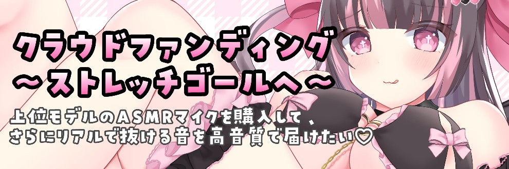 絶対抜けるガチ実演 - Hentai ASMR