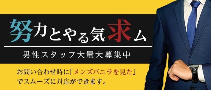 ぽちゃｶﾜ革命！！いちゃぷよ☆ﾎﾟｯﾁｬdoll（ポチャカワカクメイイチャプヨポッチャドール）の募集詳細｜群馬・高崎市の風俗男性求人｜メンズバニラ