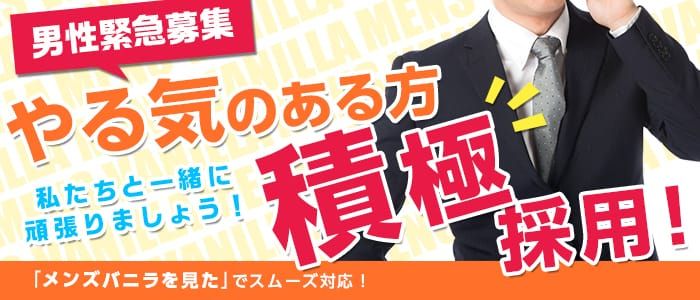 ぽちゃカワ革命！！いちゃぷよ☆ポッチャdoll［西部店］ / 浜松・掛川・磐田のデリヘル |