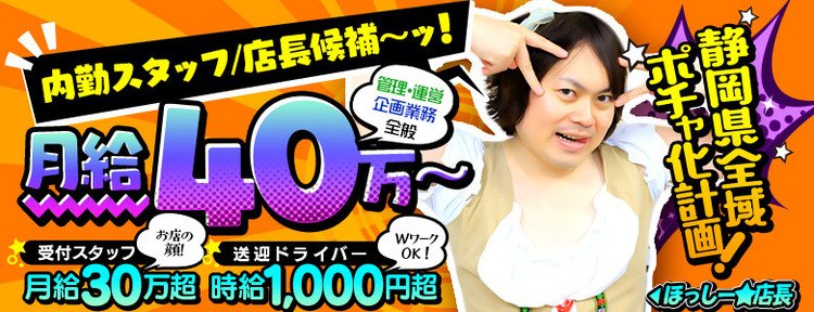 ぽちゃカワ革命！！いちゃぷよ☆ポッチャdoll［東部店］ 公式HP｜静岡県沼津発 東部デリヘル