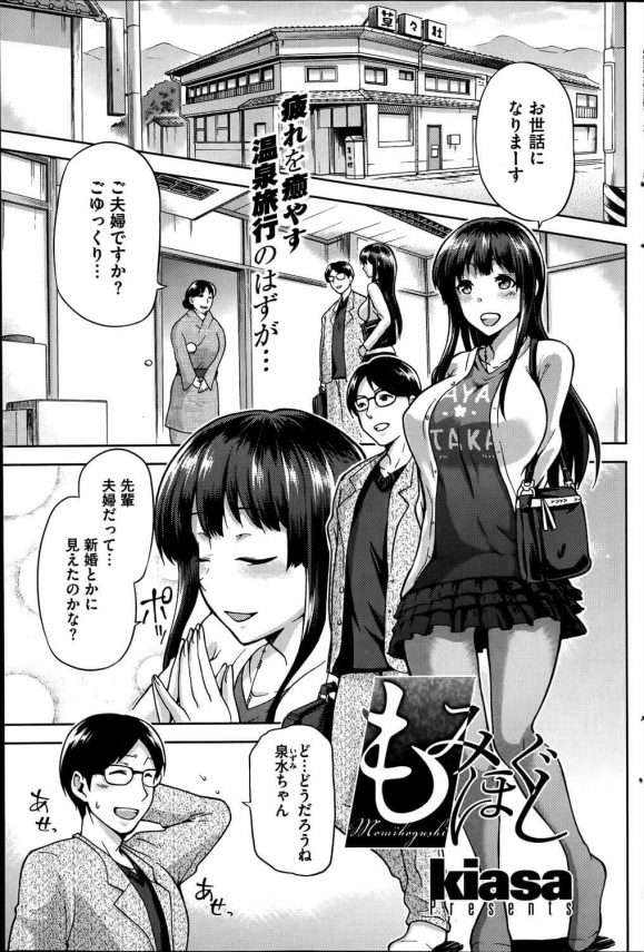 1話】性感マッサージにハマってしまったバレー部女子の話 : 性感マッサージにハマってしまったバレー部女子の話〜総集編〜