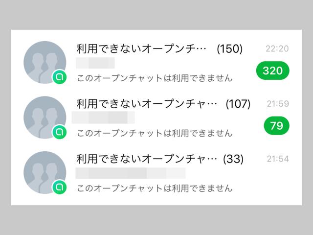 Line ちょいエロ会話特集