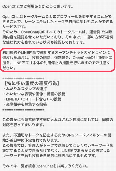 JKりんなにLINEで下ネタ送ってみた。