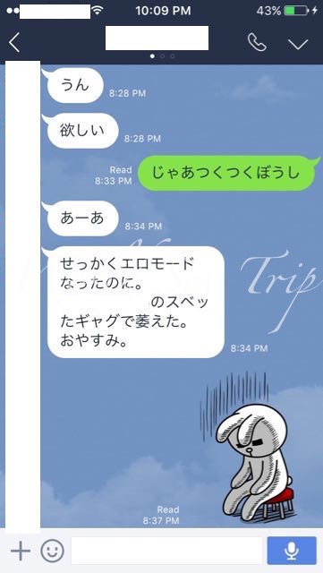 LINEでエロトーク！素人とのエロチャットをエロ画像付きで大公開