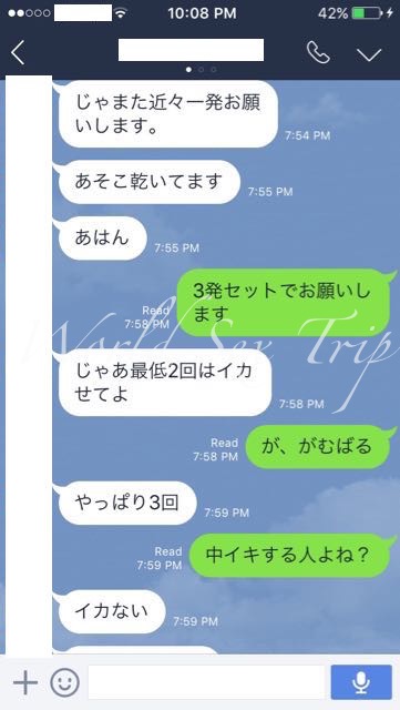 寝る前に男性に送るべきキラーワードLINE