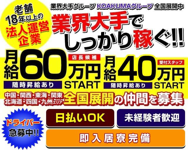 万華鏡』体験談。福岡住吉の熟女店でどSの人に出会いました。 | 男のお得情報局-全国のメンズエステ体験談投稿サイト-