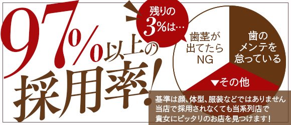 熟女歓迎 - 茨城の風俗求人：高収入風俗バイトはいちごなび