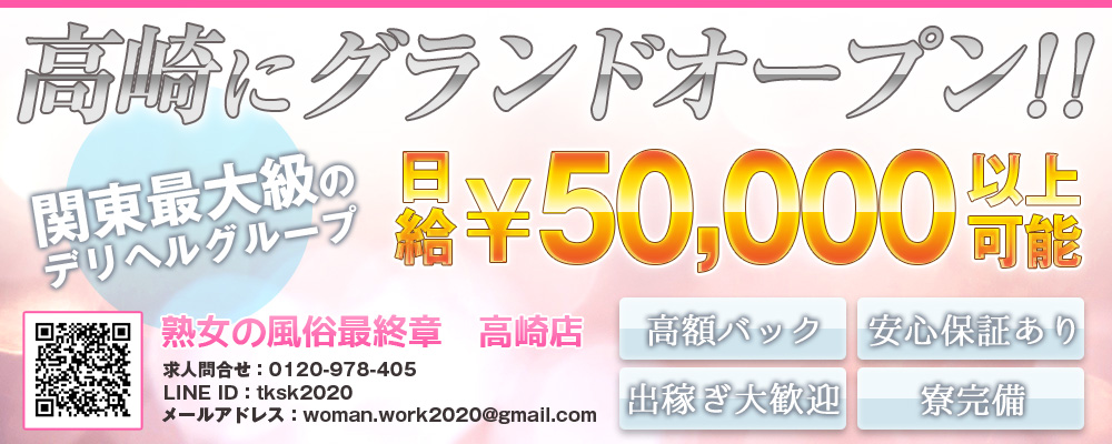 熟女の郷｜デリヘル求人【みっけ】で高収入バイト・稼げるデリヘル探し！（4394）