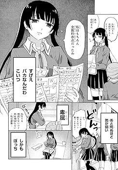 ドSなお嬢様とドMなメイドの年の差百合 #創作百合 」しらいちの漫画